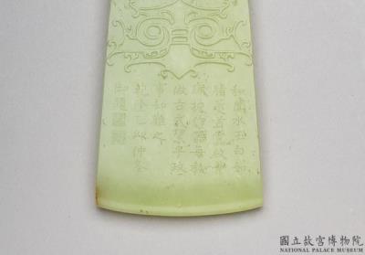 图片[3]-Jade kuei tablet with mask design, Ch’ing dynasty, Ch’ien-lung reign (A.D. 1736-1795)-China Archive